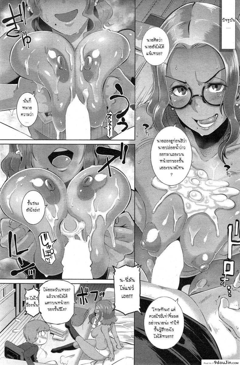 อ่านโดจิน พิชิตชัยยัยเกล [Butcha-U] Kenka Docking! อ่านฟรี หน้าที่ 7