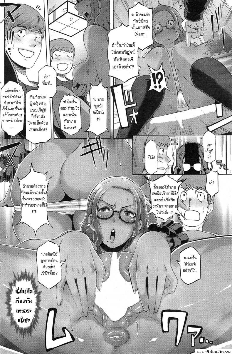 อ่านโดจิน พิชิตชัยยัยเกล [Butcha-U] Kenka Docking! อ่านฟรี หน้าที่ 8