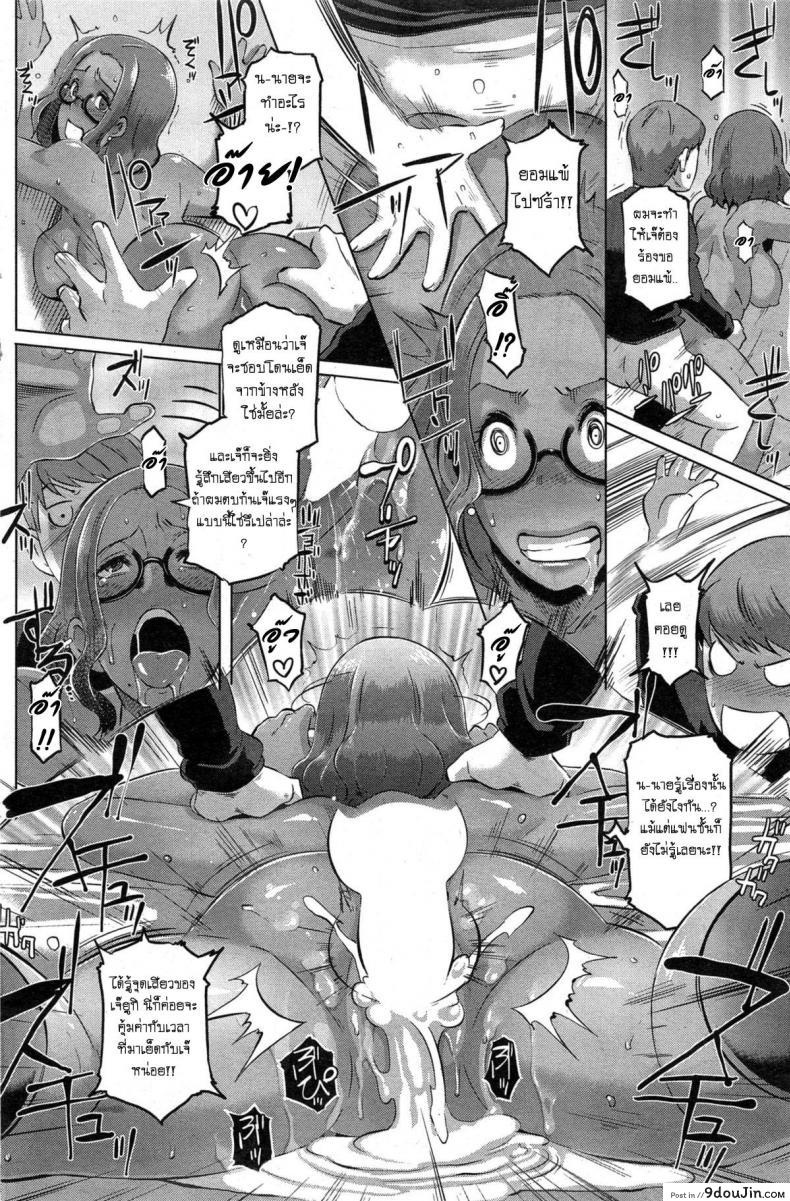 อ่านโดจิน พิชิตชัยยัยเกล [Butcha-U] Kenka Docking! อ่านฟรี หน้าที่ 16