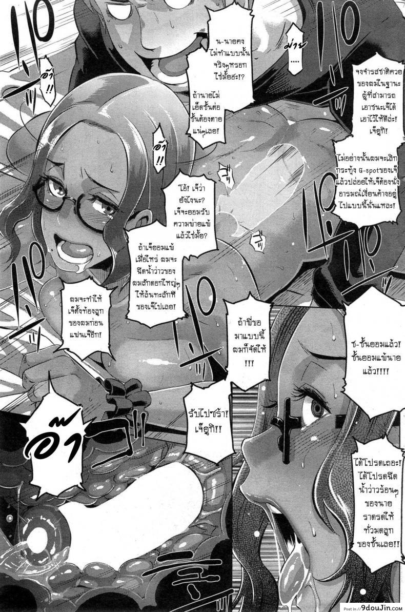 อ่านโดจิน พิชิตชัยยัยเกล [Butcha-U] Kenka Docking! อ่านฟรี หน้าที่ 17