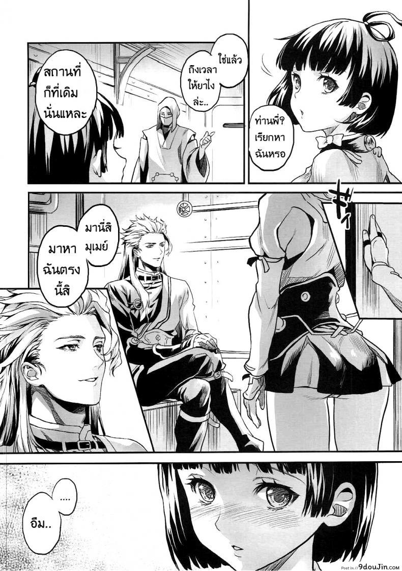 อ่านโดจิน มาให้พี่ฉีดยานะคนดี (C90) [sagejoh (sage joh)] Onaka Ippai OOO ga Tabetai! หน้าที่ 3