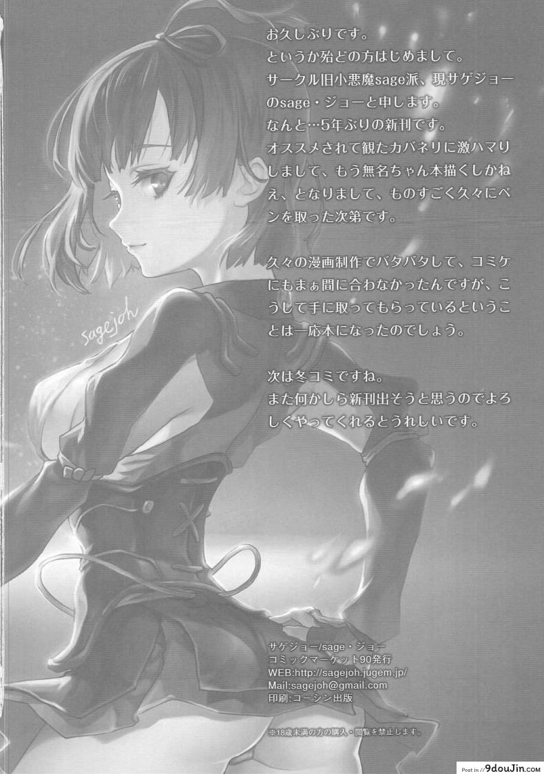 อ่านโดจิน มาให้พี่ฉีดยานะคนดี (C90) [sagejoh (sage joh)] Onaka Ippai OOO ga Tabetai! แปลไทย หน้าที่ 21