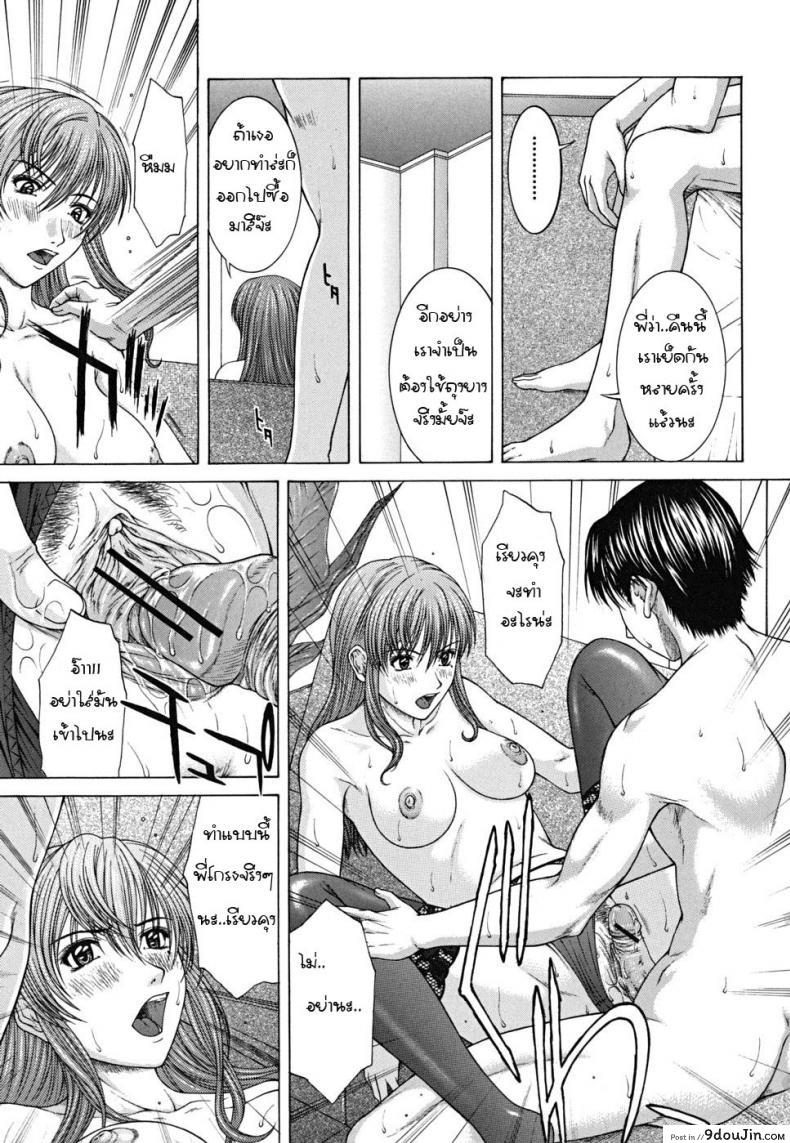 อ่านโดจิน Junction [Naoya Ueno] รักต้องห้ามกับพี่สะใภ้ แปลไทย หน้าที่ 8