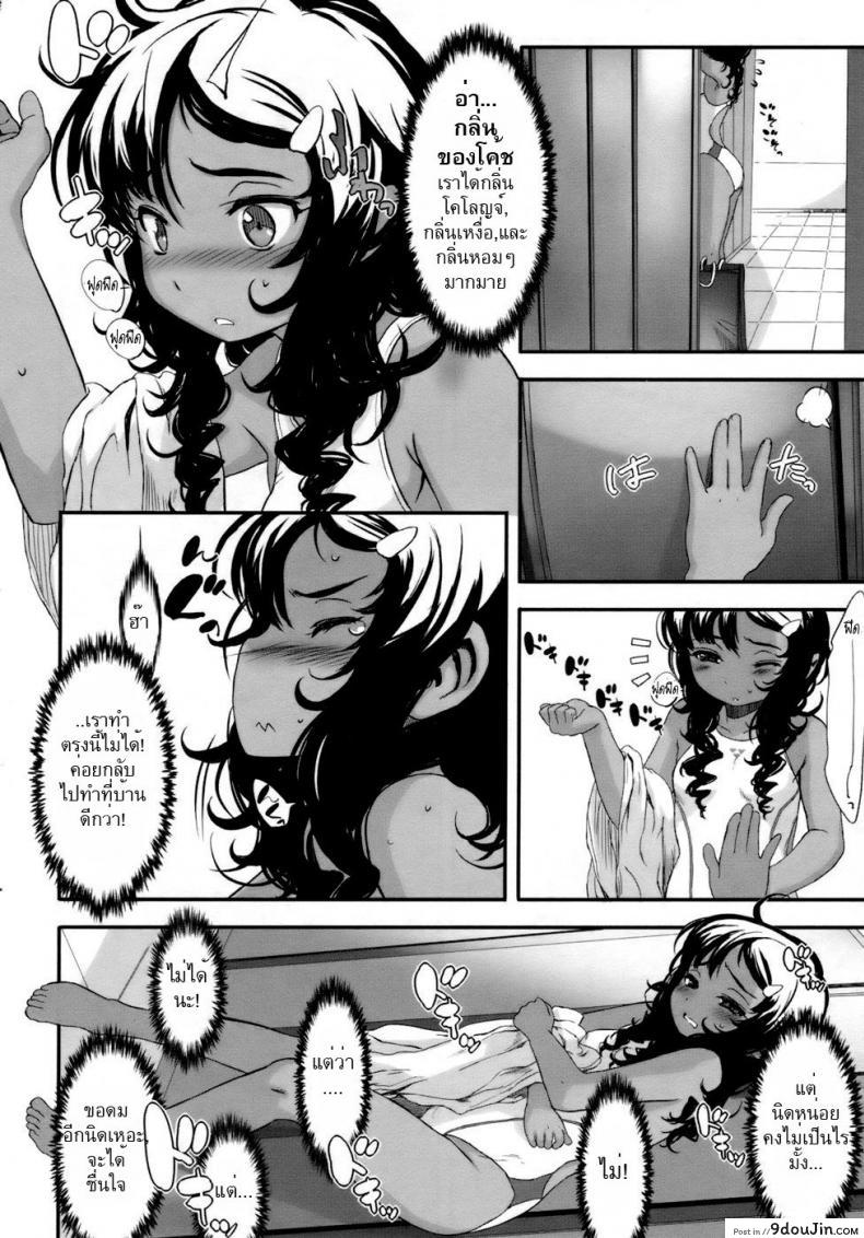 อ่านโดจิน รางวัลของเธอ [Sasahara Yuuki] Her Reward แปลไทย หน้าที่ 4