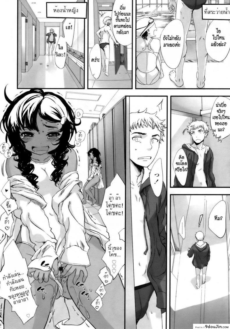 อ่านโดจิน รางวัลของเธอ [Sasahara Yuuki] Her Reward แปลไทย หน้าที่ 8