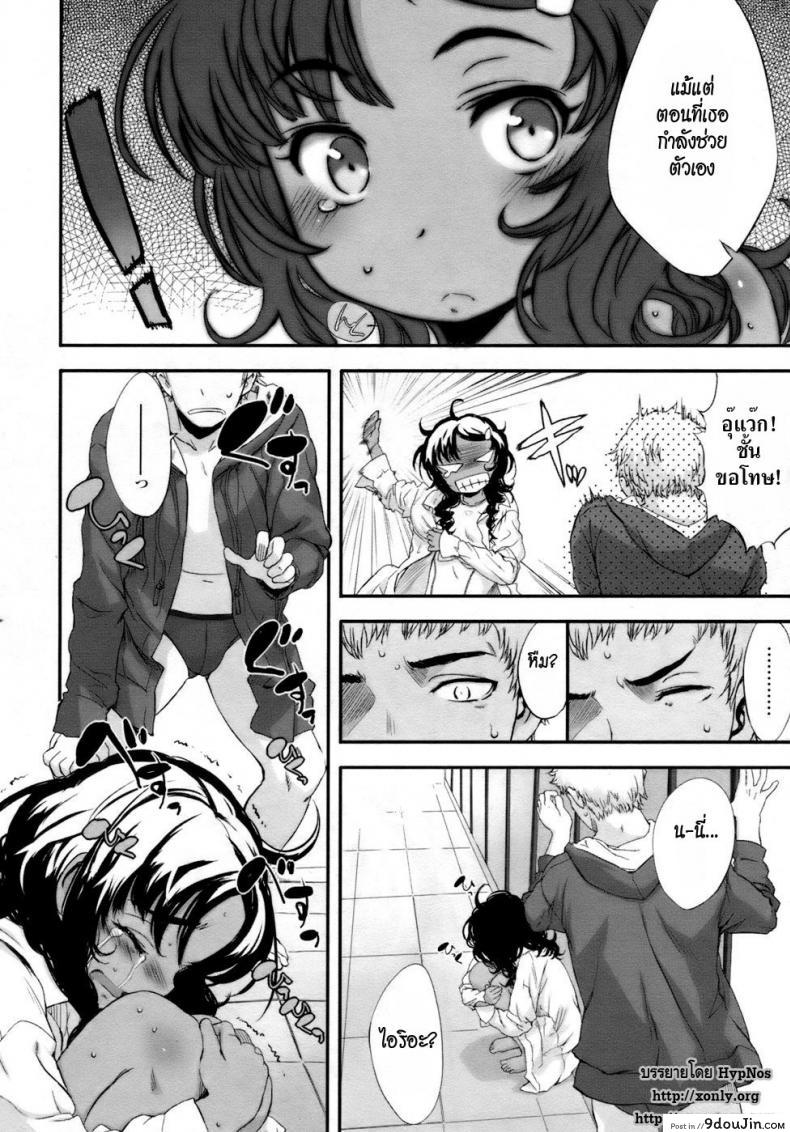 อ่านโดจิน รางวัลของเธอ [Sasahara Yuuki] Her Reward แปลไทย หน้าที่ 10