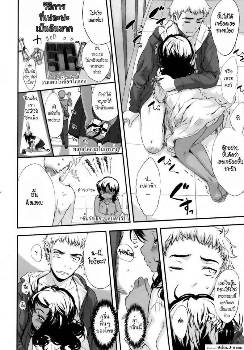 อ่านโดจิน รางวัลของเธอ [Sasahara Yuuki] Her Reward แปลไทย หน้าที่ 12
