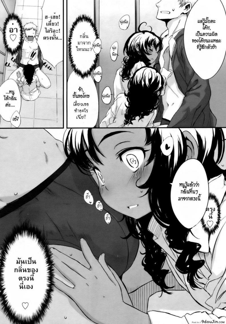 อ่านโดจิน รางวัลของเธอ [Sasahara Yuuki] Her Reward แปลไทย หน้าที่ 13