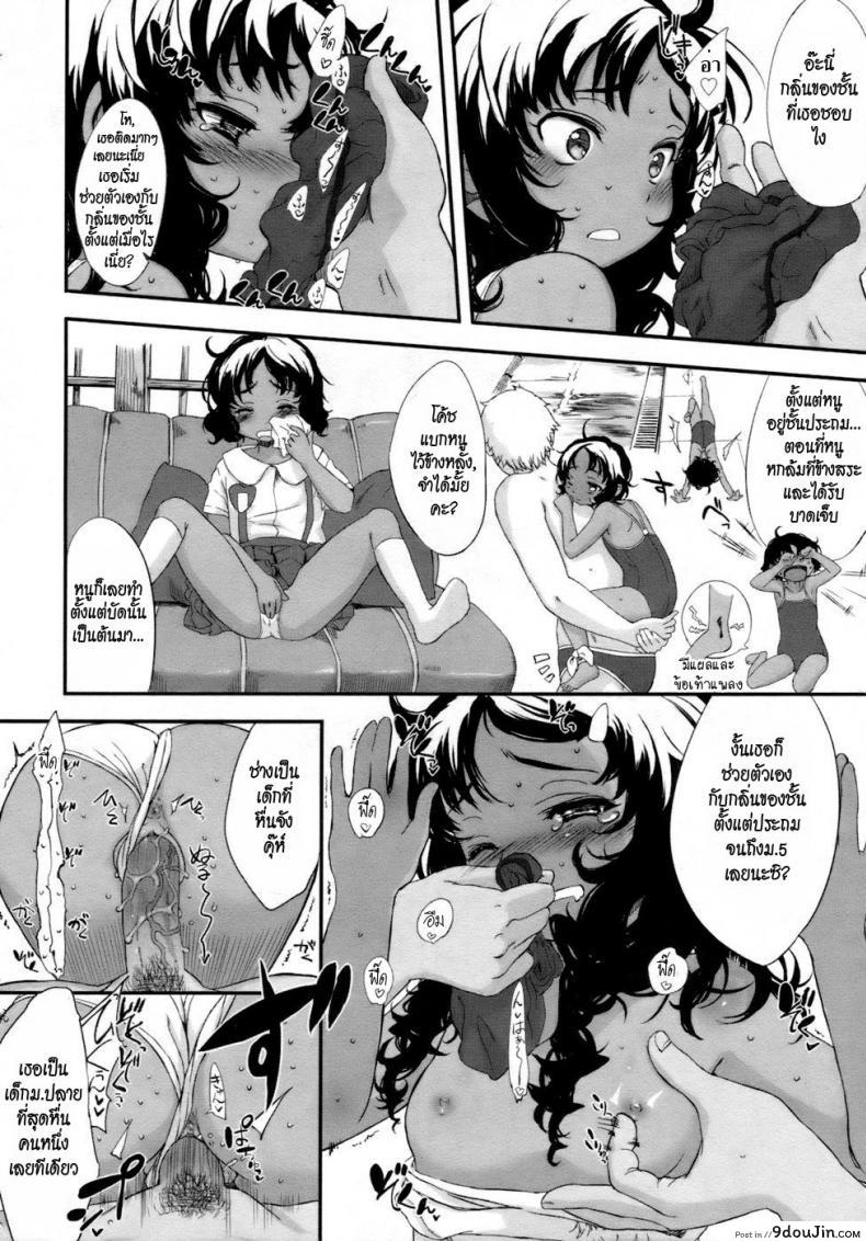 อ่านโดจิน รางวัลของเธอ [Sasahara Yuuki] Her Reward แปลไทย หน้าที่ 18
