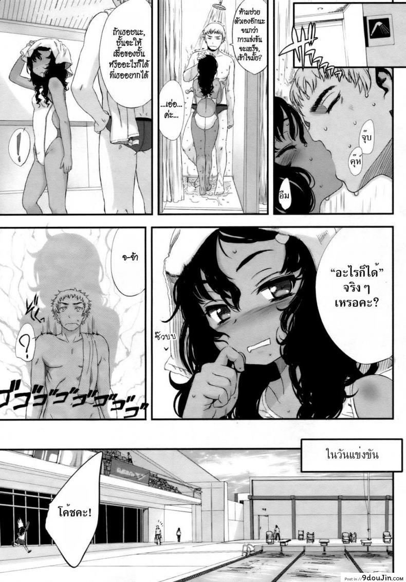 อ่านโดจิน รางวัลของเธอ [Sasahara Yuuki] Her Reward แปลไทย หน้าที่ 23