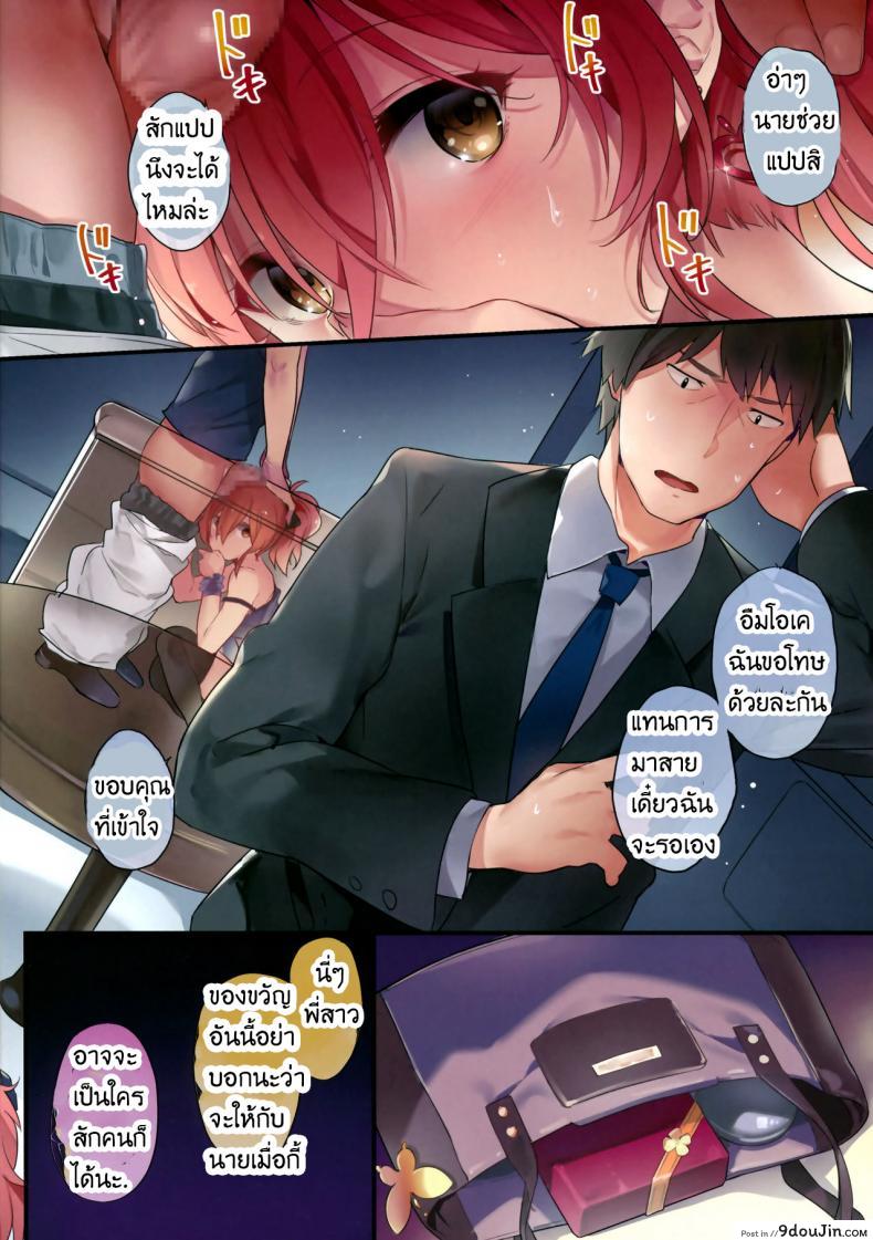 อ่านโดจิน รางวัลหลังเลิกงาน [MoonPhase (Yuran)] Jougasaki Mika no Yasashii Yume อ่านฟรี หน้าที่ 20