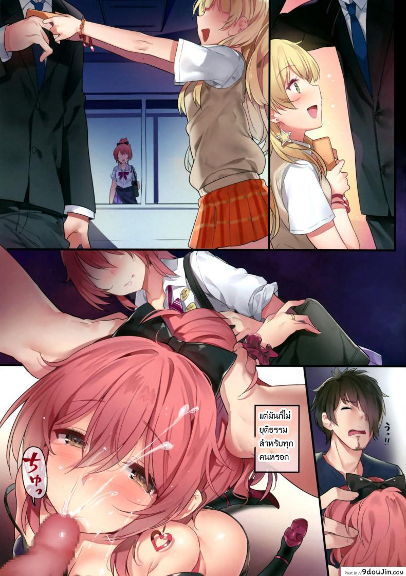 อ่านโดจิน รางวัลหลังเลิกงาน [MoonPhase (Yuran)] Jougasaki Mika no Yasashii Yume อ่านฟรี หน้าที่ 21
