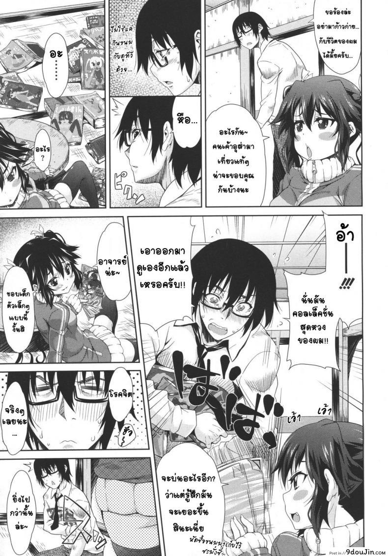 อ่านโดจิน ซื่อตรงหน่อยสิจ๊ะ [Oona Mitsutoshi] Sunao ni Narenaimon หน้าที่ 4