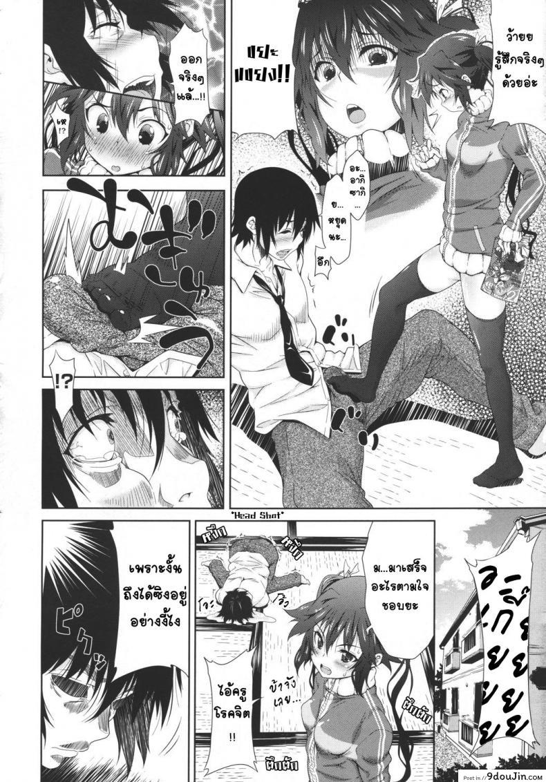อ่านโดจิน ซื่อตรงหน่อยสิจ๊ะ [Oona Mitsutoshi] Sunao ni Narenaimon แปลไทย หน้าที่ 9
