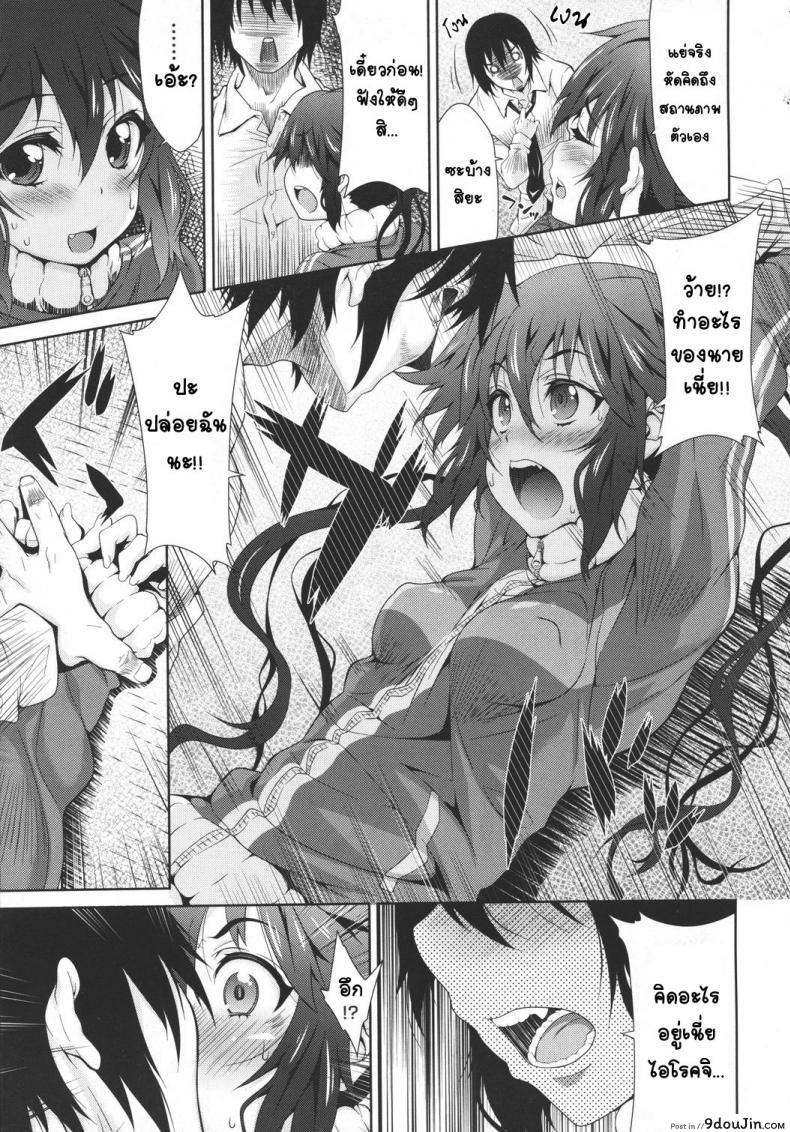 อ่านโดจิน ซื่อตรงหน่อยสิจ๊ะ [Oona Mitsutoshi] Sunao ni Narenaimon แปลไทย หน้าที่ 10