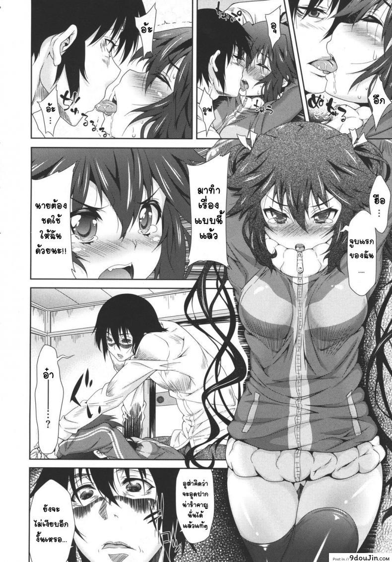 อ่านโดจิน ซื่อตรงหน่อยสิจ๊ะ [Oona Mitsutoshi] Sunao ni Narenaimon แปลไทย หน้าที่ 11