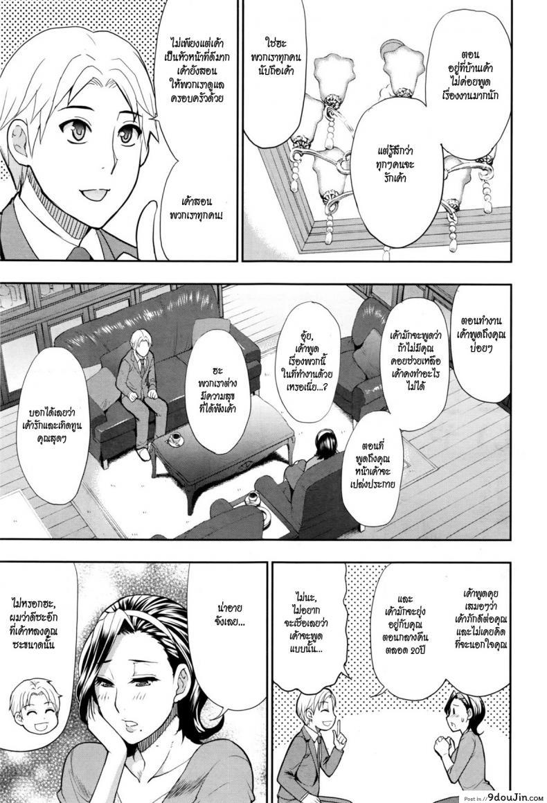 อ่านโดจิน เมียหัวหน้าท่ายากเยอะ [Shunjou Shuusuke] Momoiro Toiki Pink Sig หน้าที่ 3