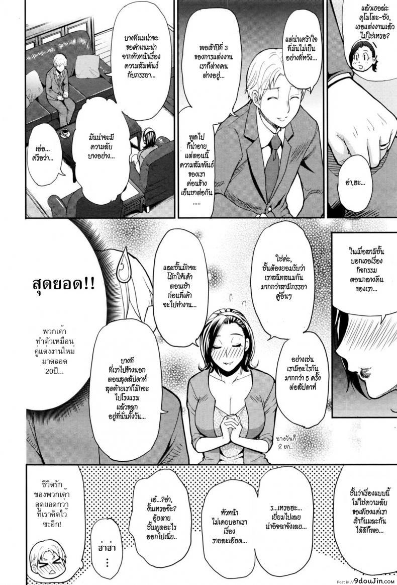 อ่านโดจิน เมียหัวหน้าท่ายากเยอะ [Shunjou Shuusuke] Momoiro Toiki Pink Sig แปลไทย หน้าที่ 4