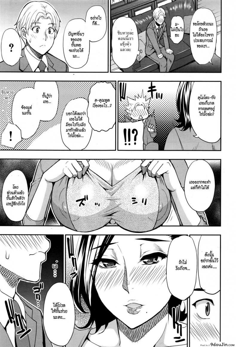 อ่านโดจิน เมียหัวหน้าท่ายากเยอะ [Shunjou Shuusuke] Momoiro Toiki Pink Sig แปลไทย หน้าที่ 5