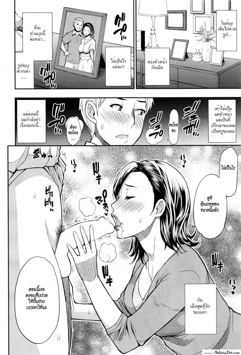 อ่านโดจิน เมียหัวหน้าท่ายากเยอะ [Shunjou Shuusuke] Momoiro Toiki Pink Sig แปลไทย หน้าที่ 6