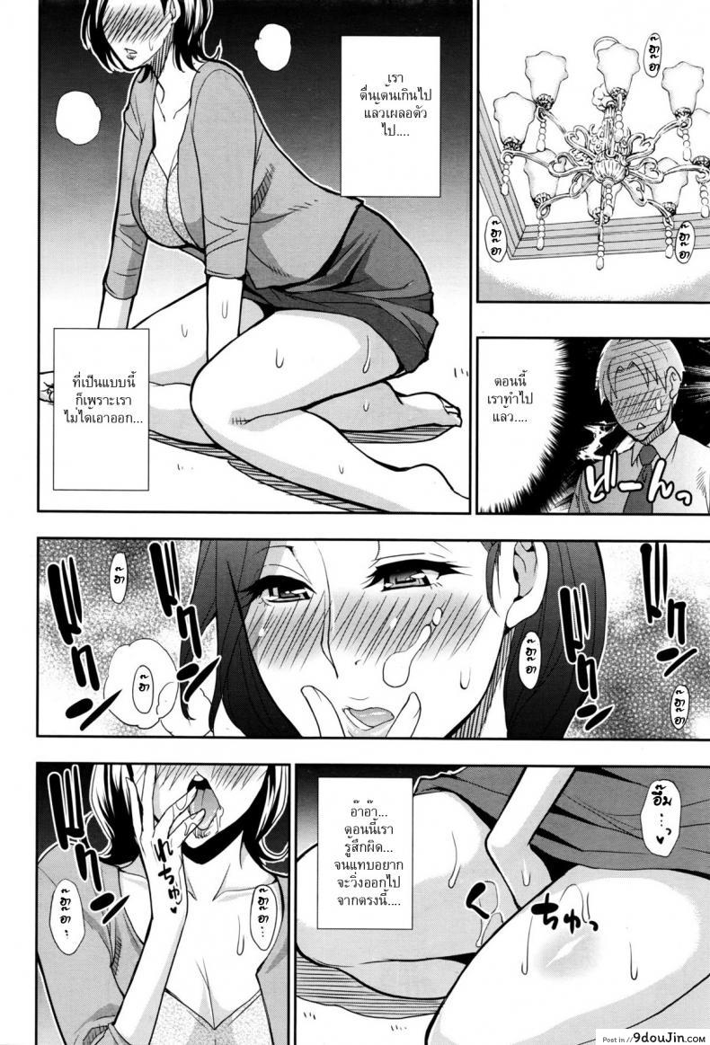อ่านโดจิน เมียหัวหน้าท่ายากเยอะ [Shunjou Shuusuke] Momoiro Toiki Pink Sig แปลไทย หน้าที่ 18