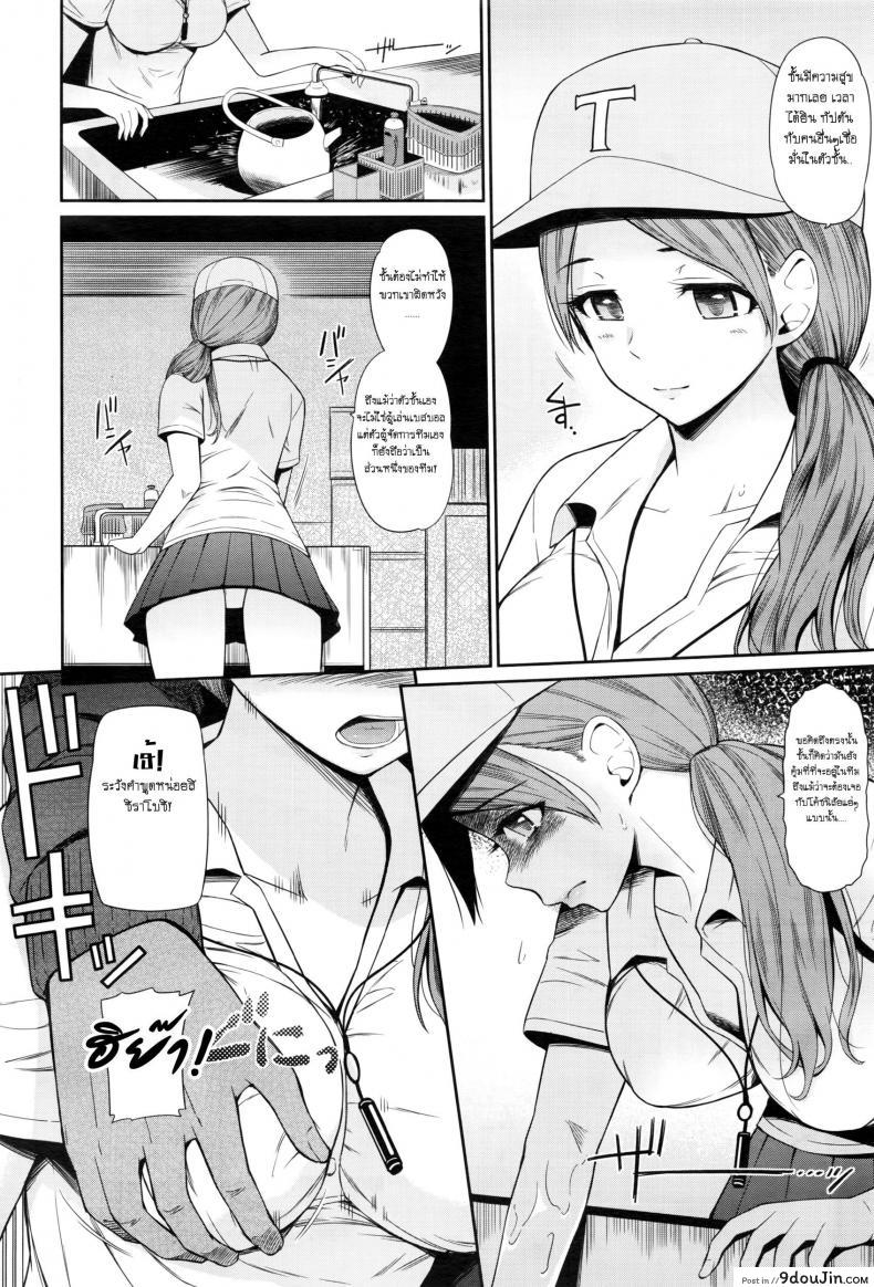 อ่านโดจิน เล่นเสียวผู้จัดการสาว [Hissatsukun] Summer Comes หน้าที่ 2
