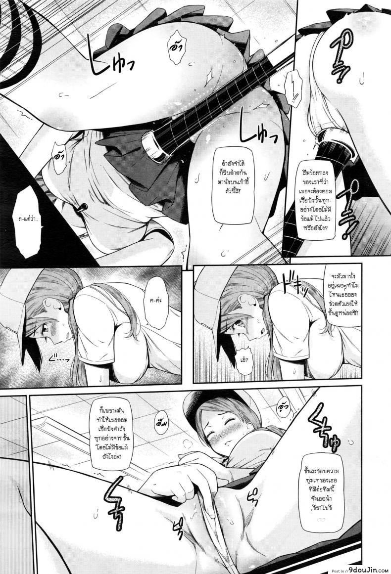 อ่านโดจิน เล่นเสียวผู้จัดการสาว [Hissatsukun] Summer Comes หน้าที่ 5