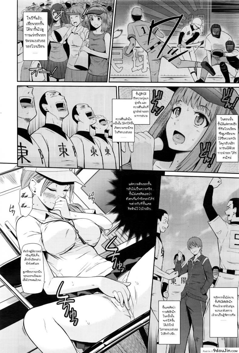 อ่านโดจิน เล่นเสียวผู้จัดการสาว [Hissatsukun] Summer Comes แปลไทย หน้าที่ 6