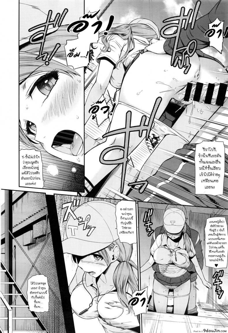 อ่านโดจิน เล่นเสียวผู้จัดการสาว [Hissatsukun] Summer Comes แปลไทย หน้าที่ 10