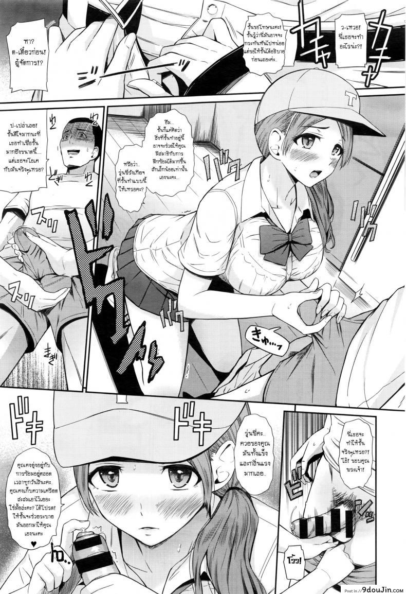 อ่านโดจิน เล่นเสียวผู้จัดการสาว [Hissatsukun] Summer Comes แปลไทย หน้าที่ 15