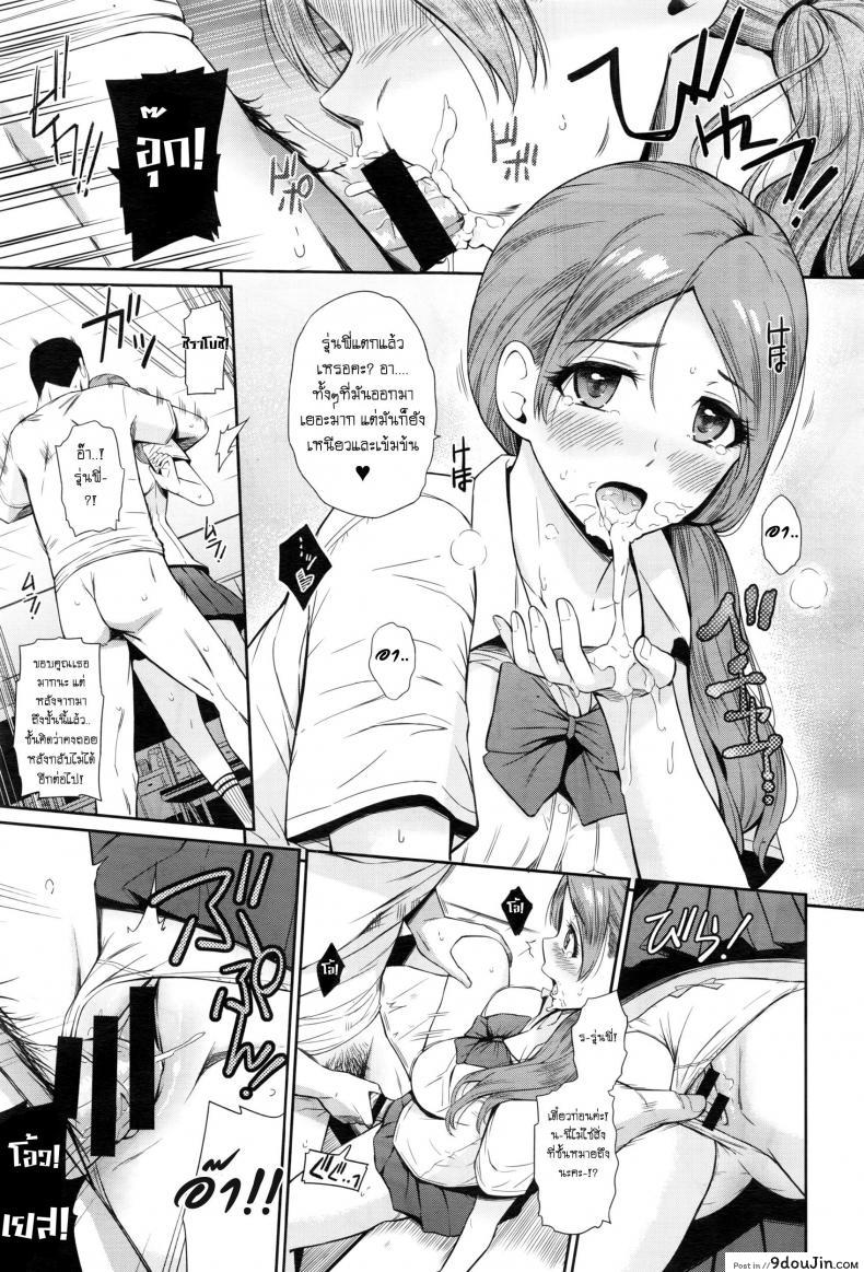 อ่านโดจิน เล่นเสียวผู้จัดการสาว [Hissatsukun] Summer Comes แปลไทย หน้าที่ 17