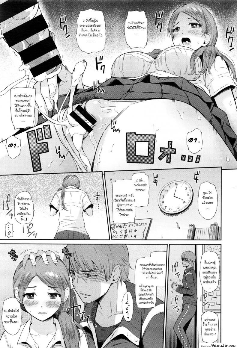 อ่านโดจิน เล่นเสียวผู้จัดการสาว [Hissatsukun] Summer Comes แปลไทย หน้าที่ 19