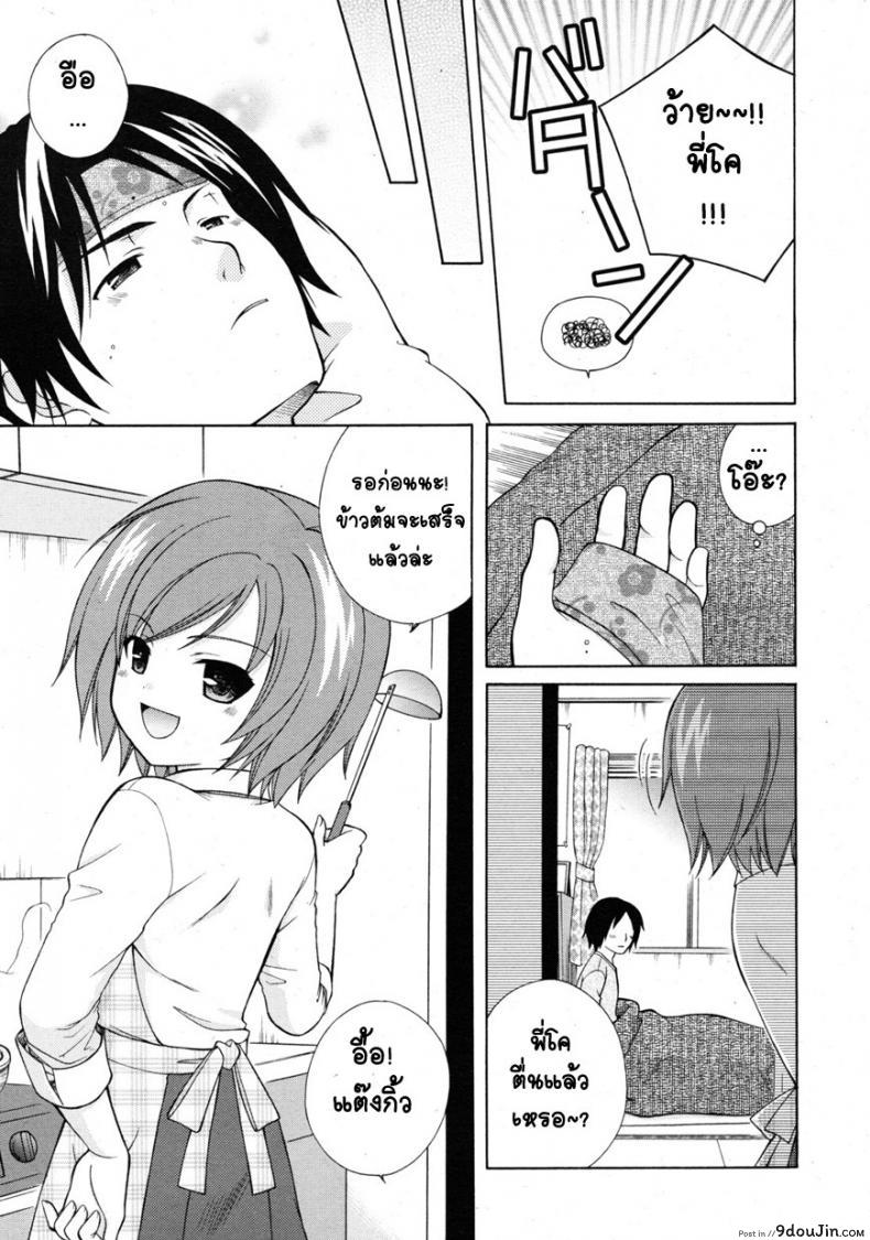 อ่านโดจิน เยี่ยมไข้พาเสียว [Oonuki Makuri] Itoko Sick! หน้าที่ 4