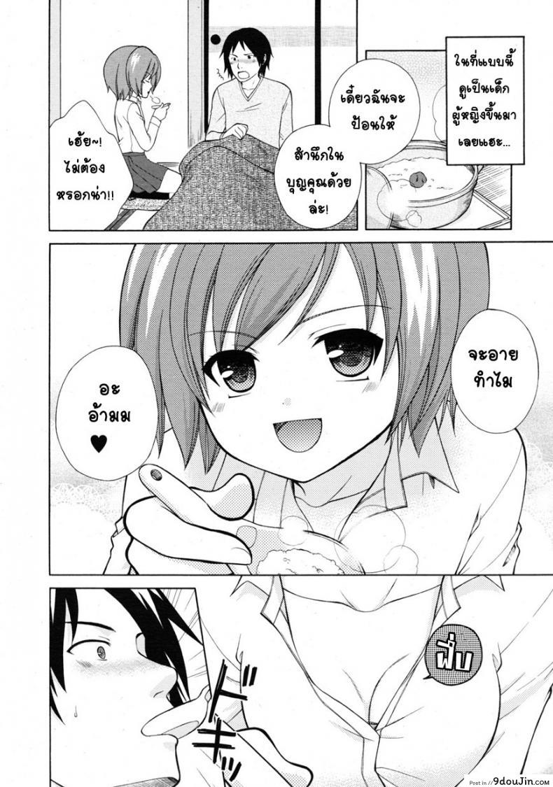 อ่านโดจิน เยี่ยมไข้พาเสียว [Oonuki Makuri] Itoko Sick! หน้าที่ 5