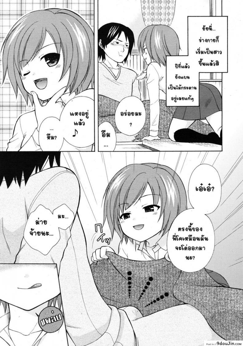 อ่านโดจิน เยี่ยมไข้พาเสียว [Oonuki Makuri] Itoko Sick! หน้าที่ 6