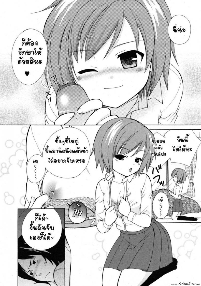 อ่านโดจิน เยี่ยมไข้พาเสียว [Oonuki Makuri] Itoko Sick! แปลไทย หน้าที่ 7