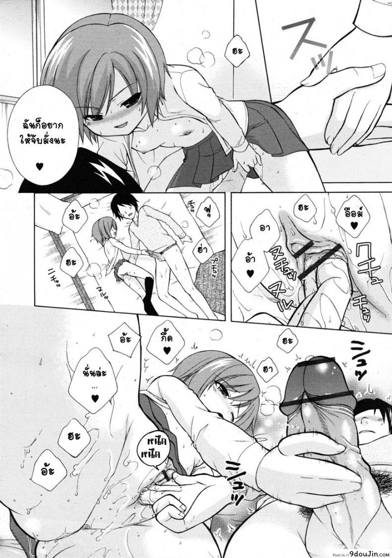 อ่านโดจิน เยี่ยมไข้พาเสียว [Oonuki Makuri] Itoko Sick! แปลไทย หน้าที่ 11