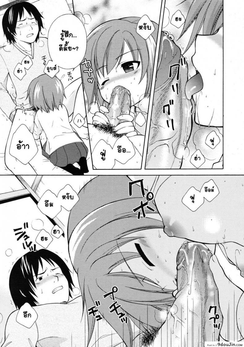 อ่านโดจิน เยี่ยมไข้พาเสียว [Oonuki Makuri] Itoko Sick! แปลไทย หน้าที่ 14