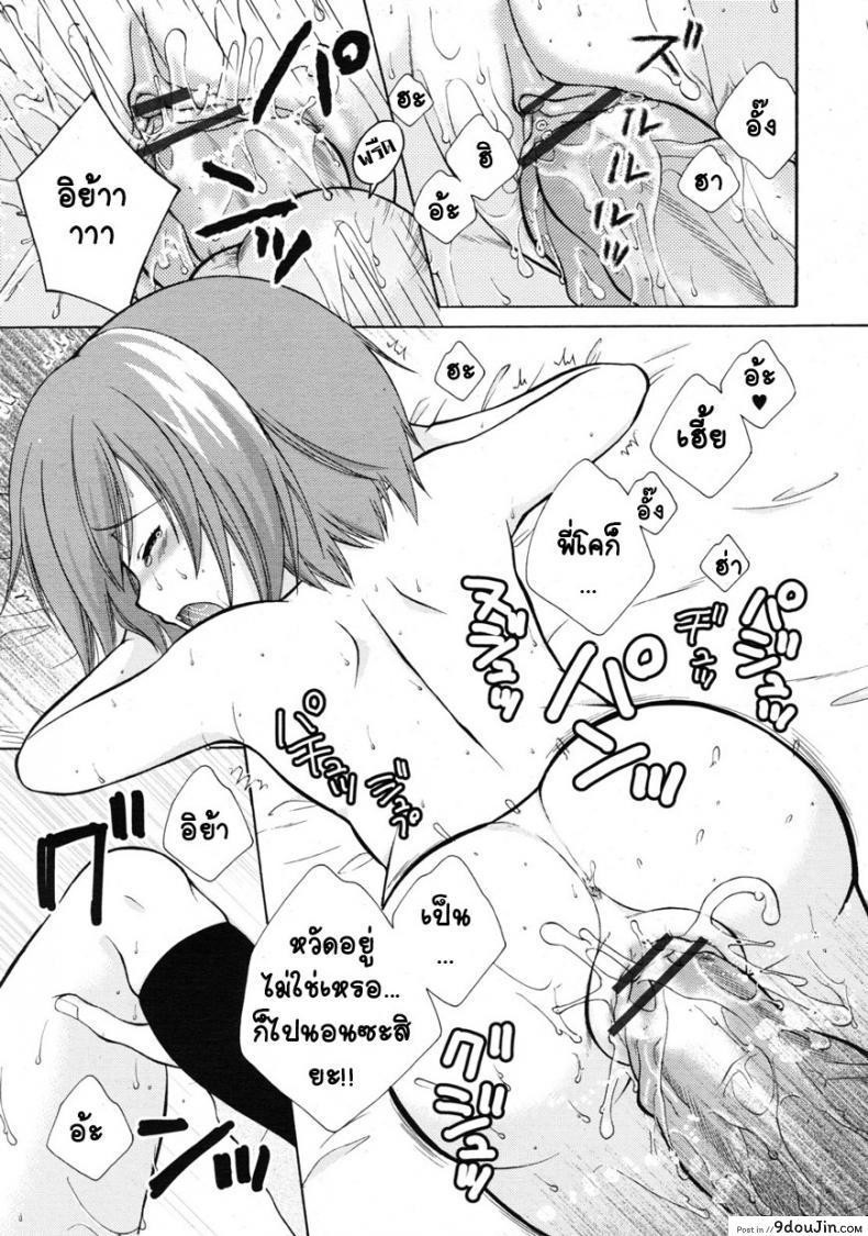 อ่านโดจิน เยี่ยมไข้พาเสียว [Oonuki Makuri] Itoko Sick! แปลไทย หน้าที่ 18
