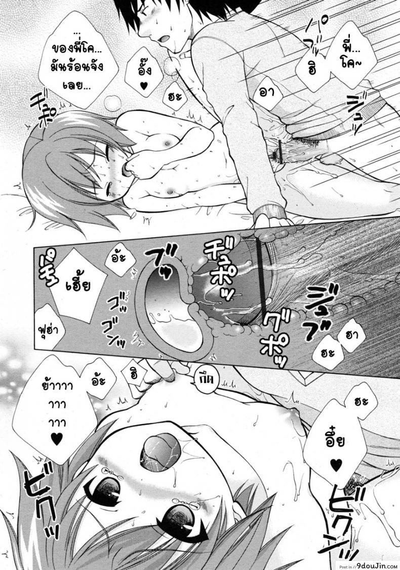 อ่านโดจิน เยี่ยมไข้พาเสียว [Oonuki Makuri] Itoko Sick! แปลไทย หน้าที่ 19