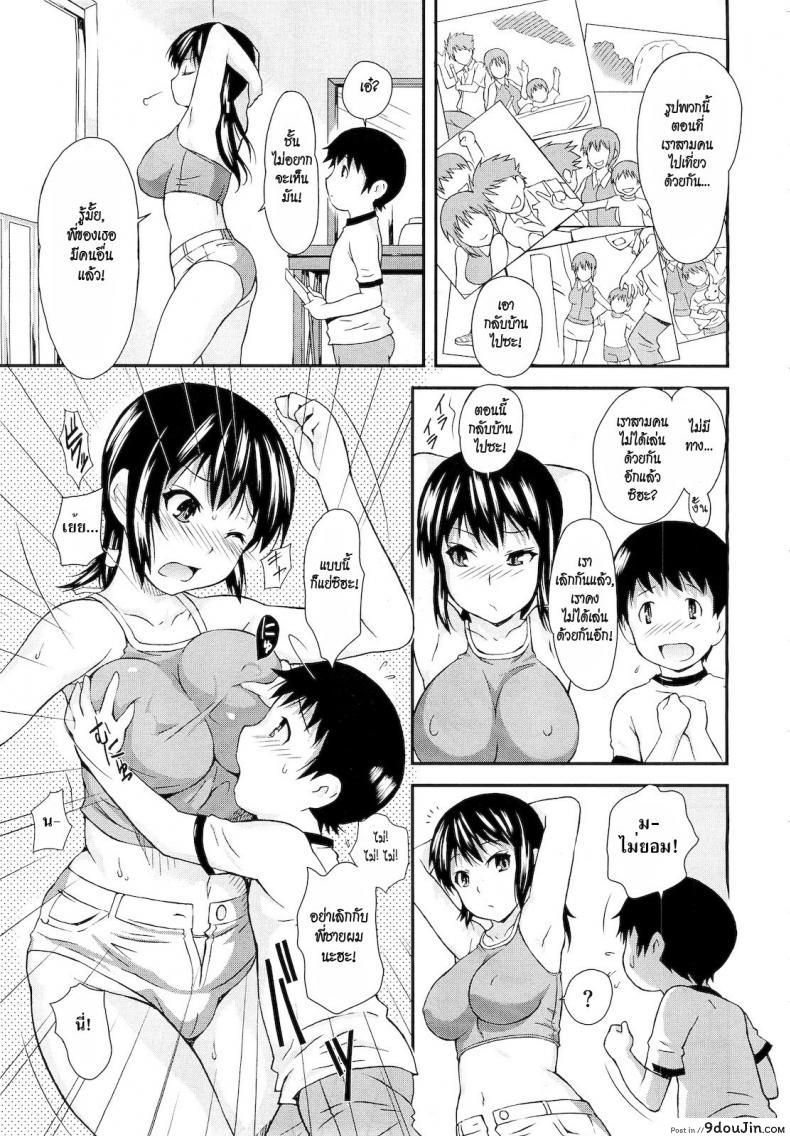 อ่านโดจิน น้องชายแฟนแทนกันได้ [Tantan] Irritation is No Good หน้าที่ 3