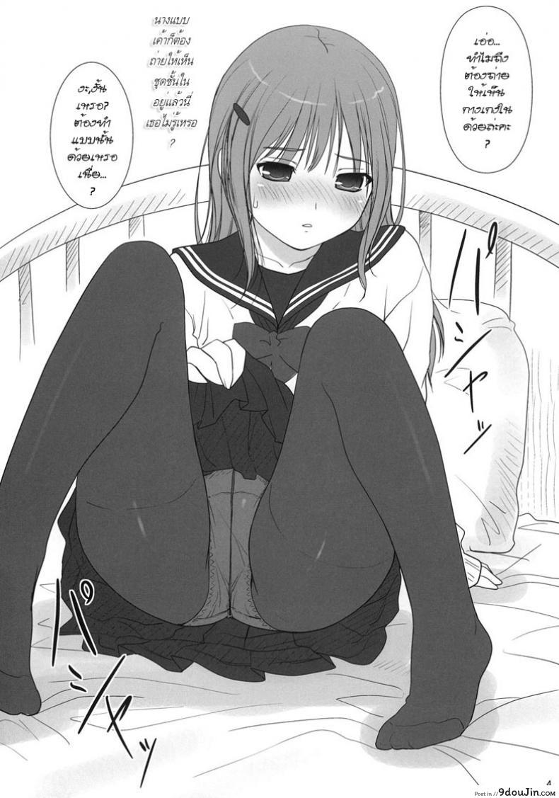 อ่านโดจิน พี่ขอเปิดซิงน้องนะ [Dyontairan] My Sister Haruka หน้าที่ 3