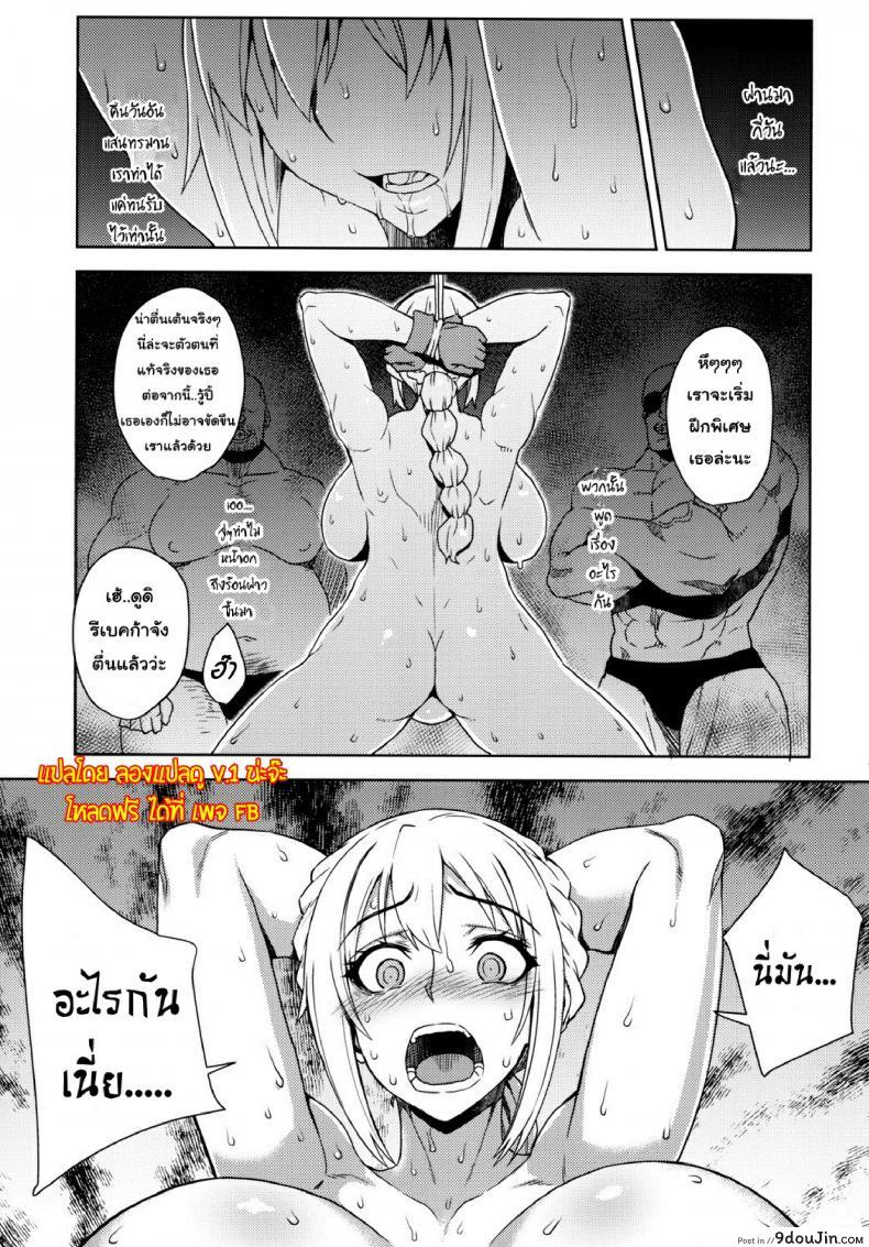 อ่านโดจิน Dorei Kentoushi Rebecca [Choujikuu Yousai Kachuusha (Denki Shougun)] แปลไทย หน้าที่ 15