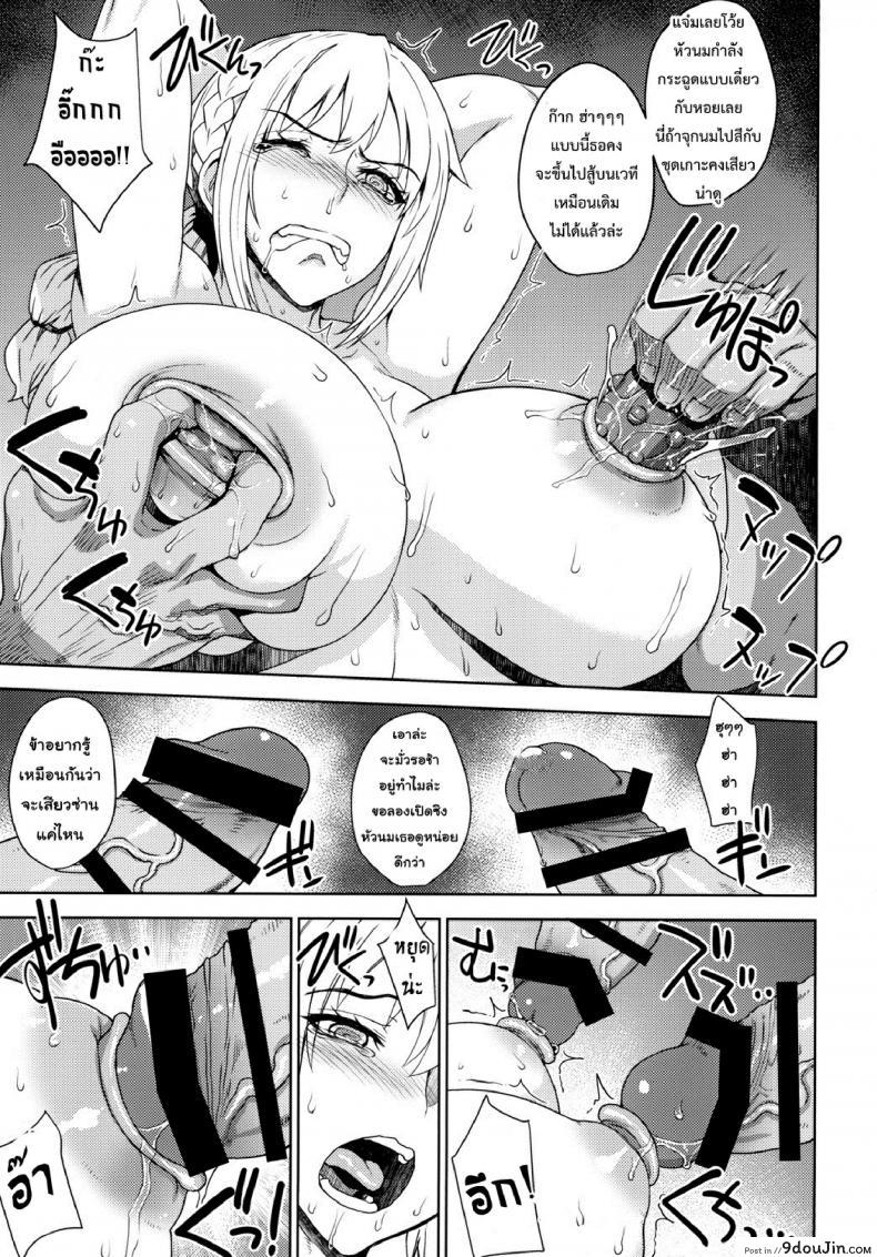 อ่านโดจิน Dorei Kentoushi Rebecca [Choujikuu Yousai Kachuusha (Denki Shougun)] แปลไทย หน้าที่ 17