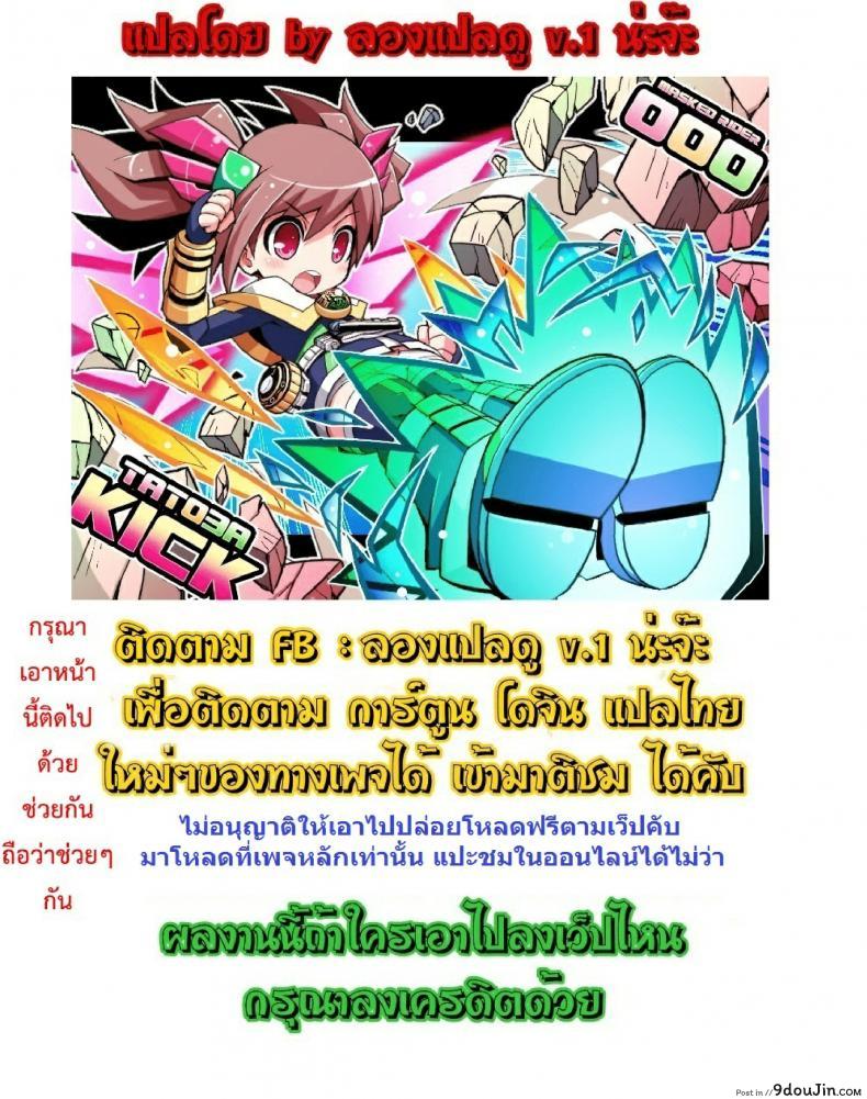 อ่านโดจิน Dorei Kentoushi Rebecca [Choujikuu Yousai Kachuusha (Denki Shougun)] แปลไทย หน้าที่ 27