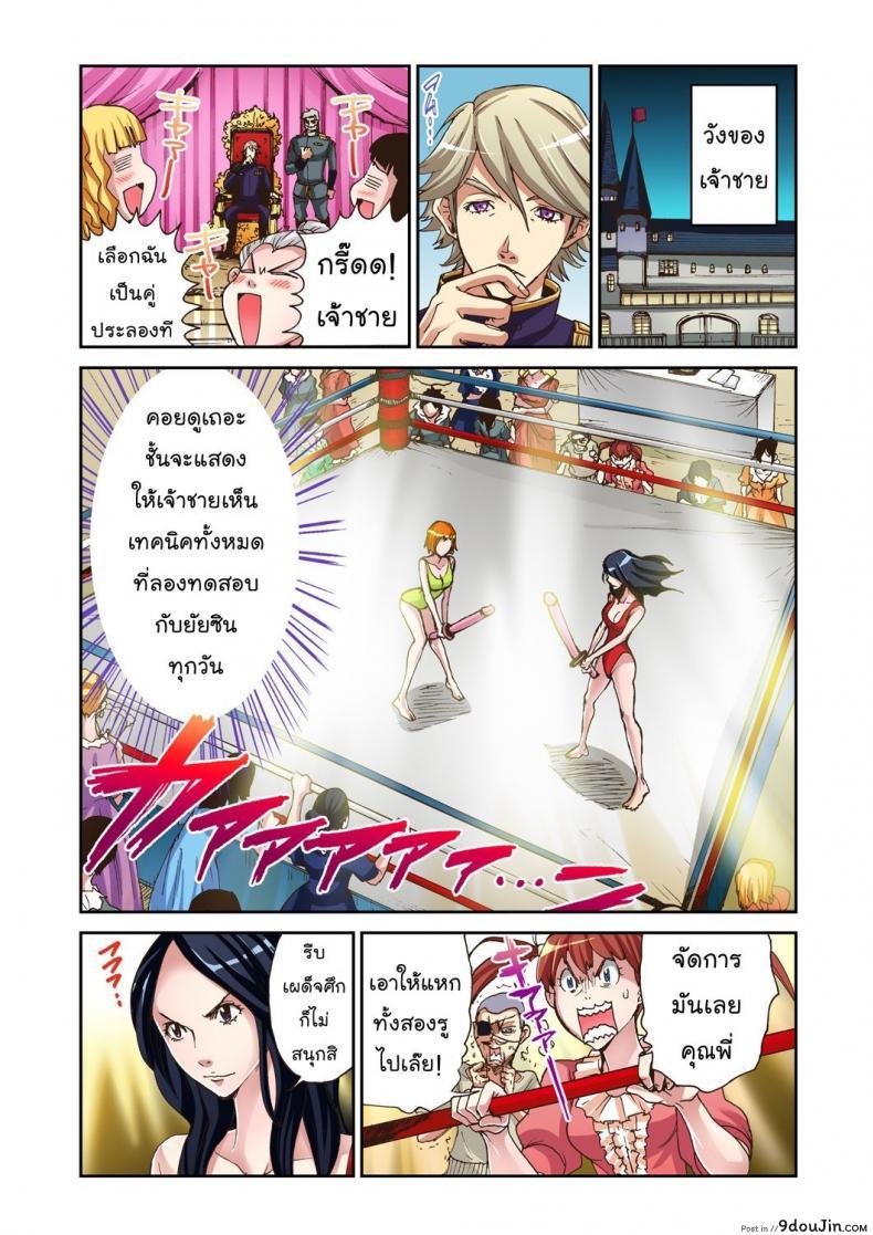 อ่านโดจิน Otona no Douwa ~Cinderella [Pirontan] แปลไทย หน้าที่ 11