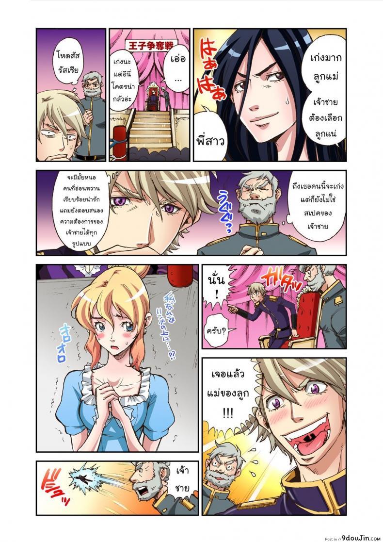 อ่านโดจิน Otona no Douwa ~Cinderella [Pirontan] แปลไทย หน้าที่ 14