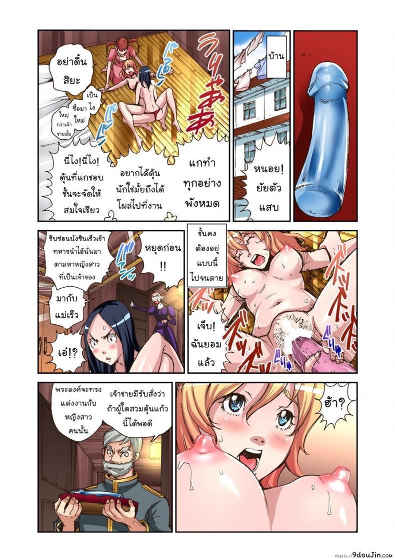 อ่านโดจิน Otona no Douwa ~Cinderella [Pirontan] แปลไทย หน้าที่ 20