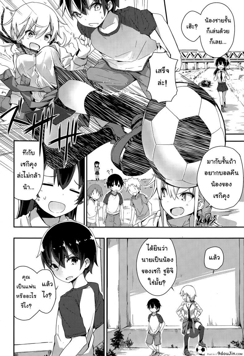 อ่านโดจิน อยากรู้ต้องหลอกถาม [ogadenmon] Gyaru To Kuso Gaki (comic Kairakuten Xtc Vol.5) หน้าที่ 2