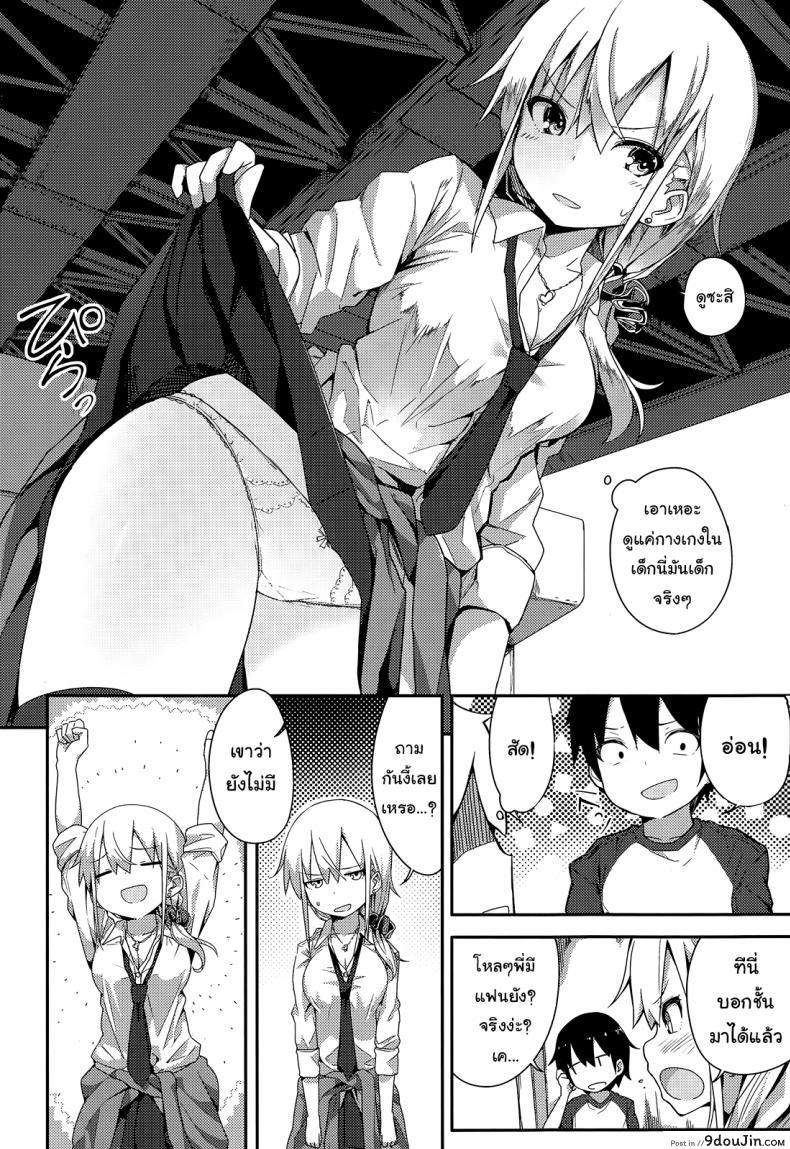 อ่านโดจิน [ogadenmon] Gyaru To Kuso Gaki (comic Kairakuten Xtc Vol.5) แปลไทย หน้าที่ 4